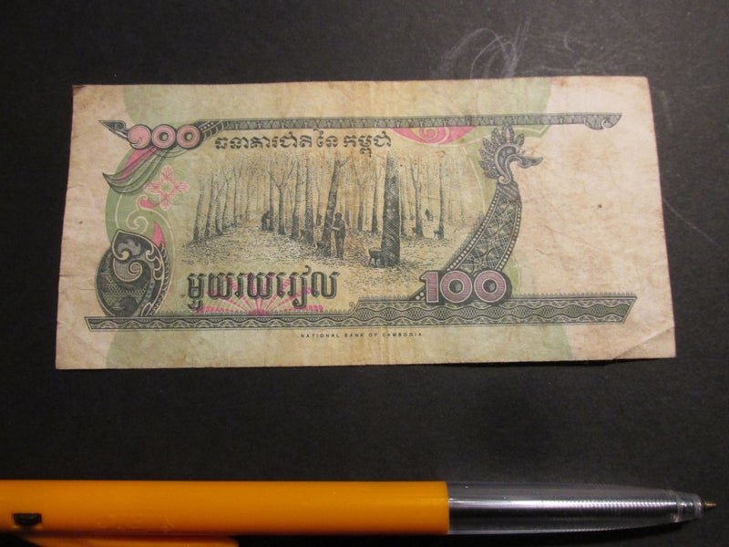 Bank Note. Cambodia. 100 1998 Temple Statue Forrest Harvesting Carousel 2