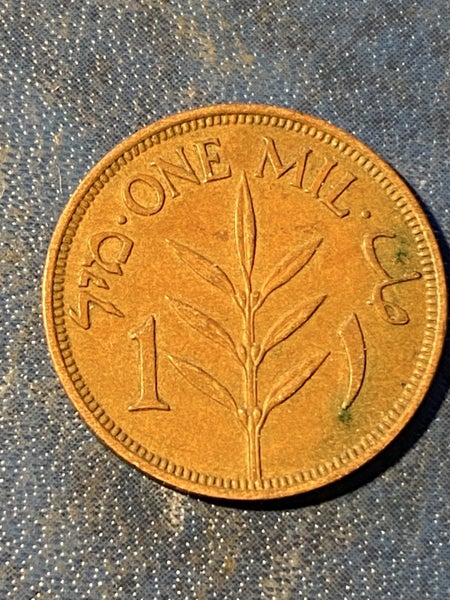 Palestine 1 Mil 1941 Carousel 2