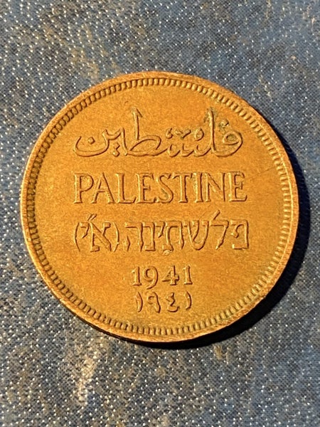 Palestine 1 Mil 1941 Carousel 1