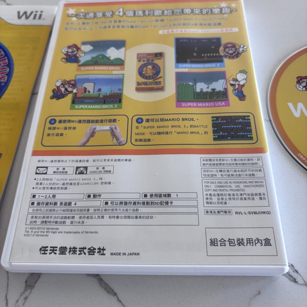 Super Mario Bros Collection • Wii Japan Carousel 2
