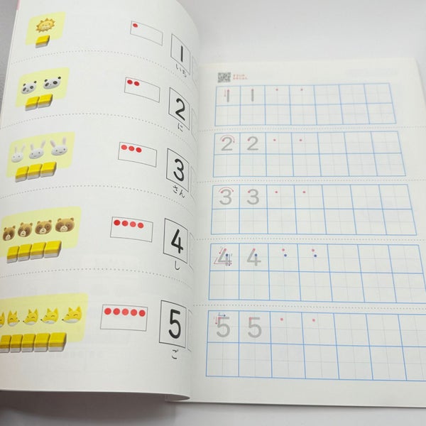 Shinpen Atarashii Sansuu 1 Hajimeyou! Sansuu - Japanese Math Textbook Carousel 5