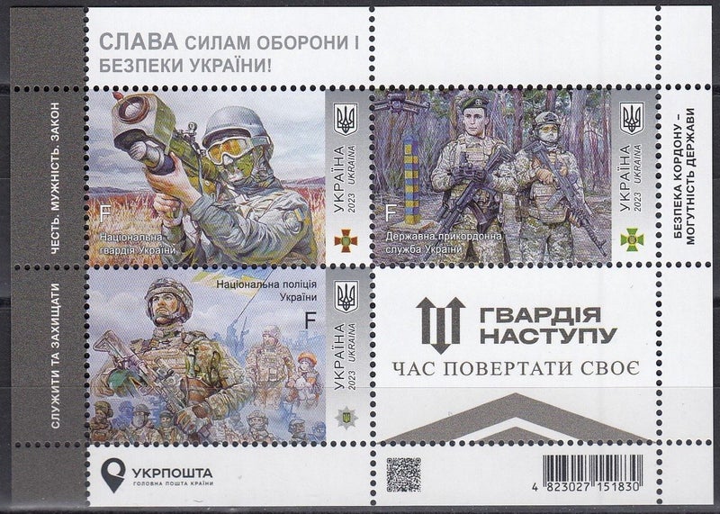 UKRAINE 2023 Ukraine Defensive Forces Sheetlet +PS MNH Carousel 1