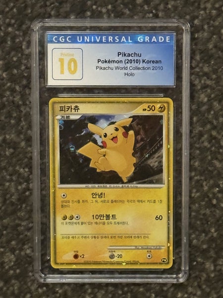 Pikachu World Promo Korea Carousel 1