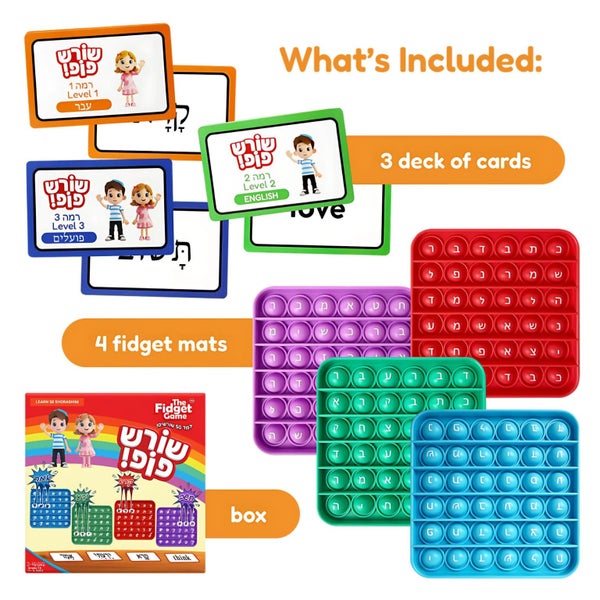 THE FIDGET GAME Shoresh Pop! Word Pop in Hebrew Learning Educational Phonemic Carousel 2
