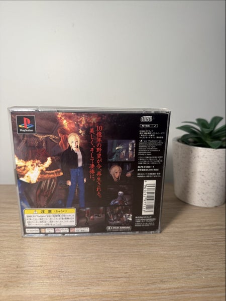 Parasite Eve - PS162864734675329112