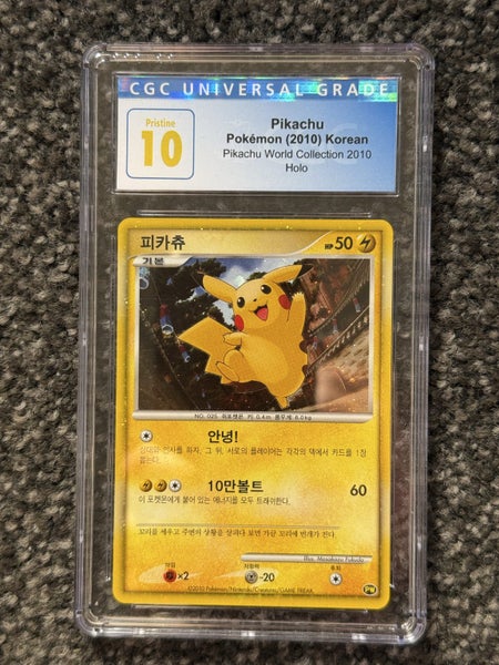 Pikachu World Promo Korea Carousel 1