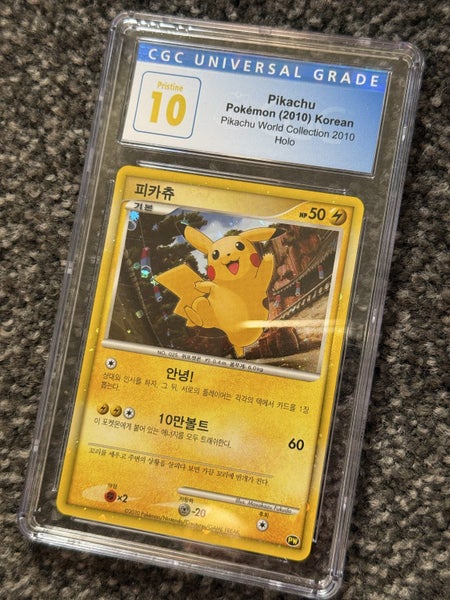 Pikachu World Promo Korea Carousel 2