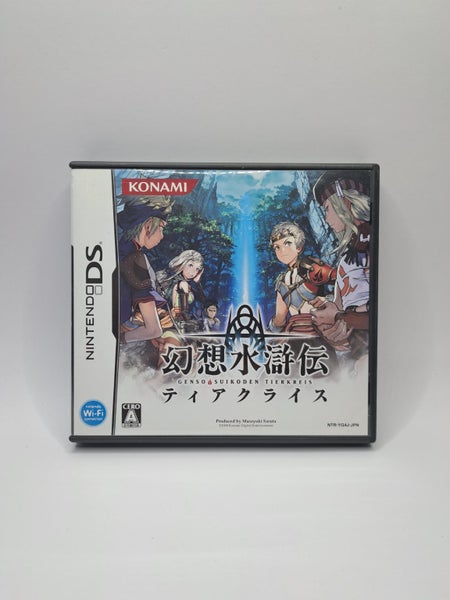 * -DS- Suikoden Tierkreis (JAP) * Carousel 1