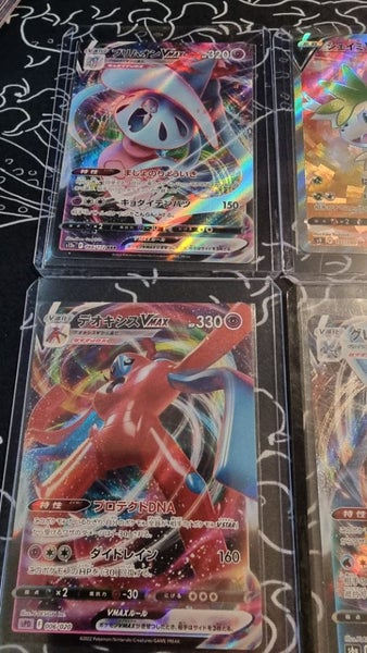 Pokemon Vmax and V Japanese62864734893697112