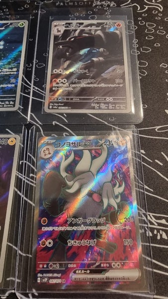 Pokemon cards Japanese62863859750147111
