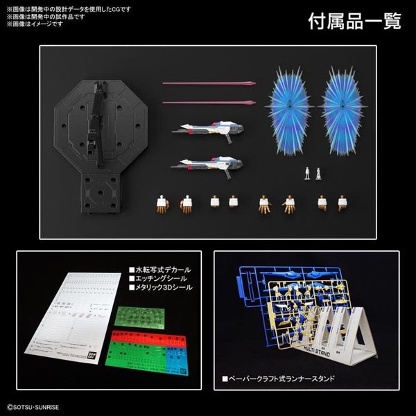 GUNDAM - MGEX 1/100 STRIKE FREEDOM GUNDAM Carousel 12