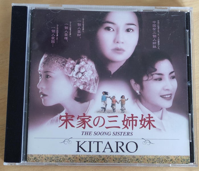 Kitaro - The Soong Sisters 2000 CD Album Carousel 1