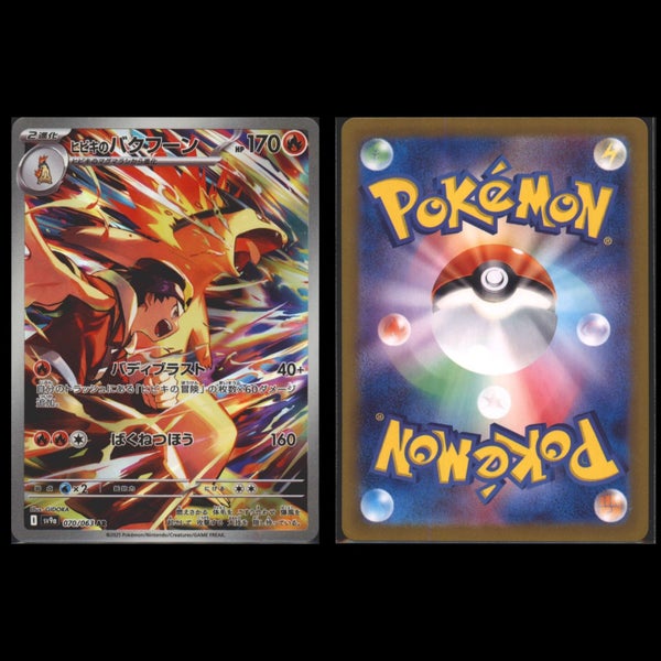 $1 Res - Ethan's Typhlosion 070/063 Heat Wave Arena Sv9a Japanese Pokemon Card Carousel 1