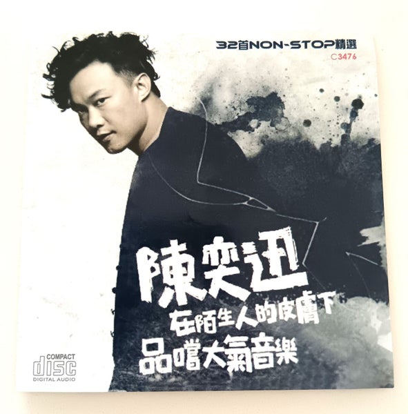 CD Cantonese Hong Kong Eason Chan Music Album Carousel 1