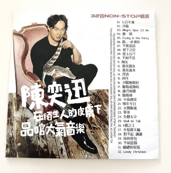 CD Cantonese Hong Kong Eason Chan Music Album Carousel 2