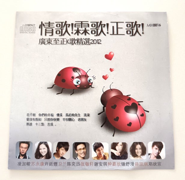 CD Cantonese Hong Kong Love Music Album Compilation Carousel 1