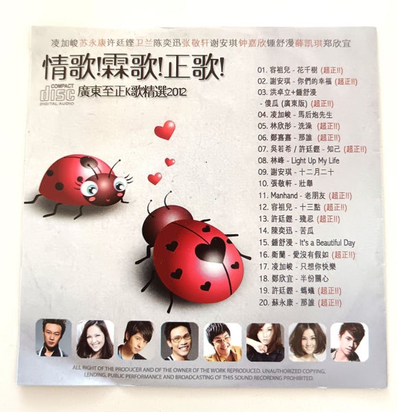 CD Cantonese Hong Kong Love Music Album Compilation Carousel 2