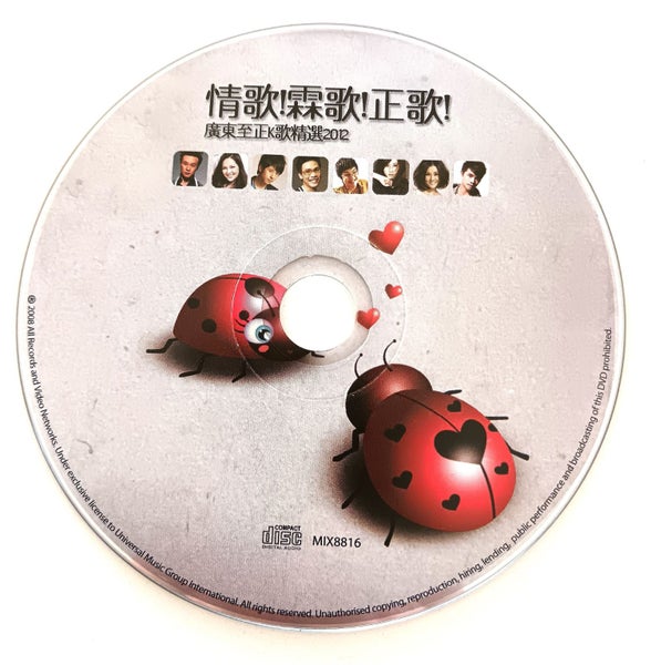 CD Cantonese Hong Kong Love Music Album Compilation Carousel 3