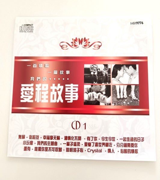 CD Cantonese Hong Kong Romantic Love Music Album 1 Carousel 1