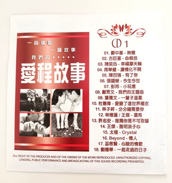 CD Cantonese Hong Kong Romantic Love Music Album 1 Carousel 2