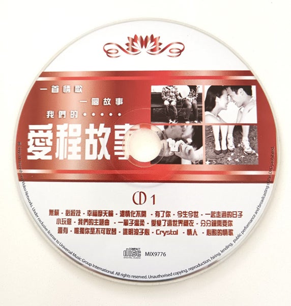 CD Cantonese Hong Kong Romantic Love Music Album 1 Carousel 3