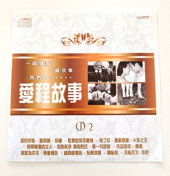 CD Cantonese Hong Kong Romantic Love Music Album 2 Carousel 1