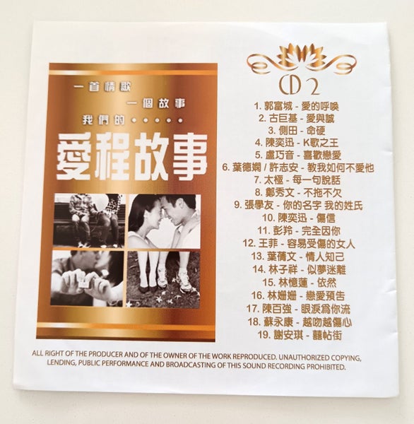 CD Cantonese Hong Kong Romantic Love Music Album 2 Carousel 2