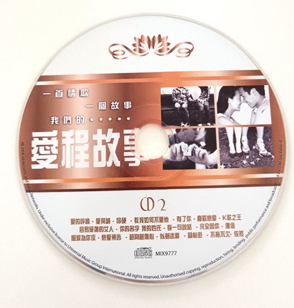 CD Cantonese Hong Kong Romantic Love Music Album 2 Carousel 3