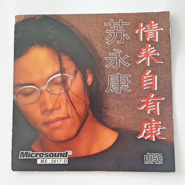 CD Cantonese Hong Kong William So Music Album Carousel 1