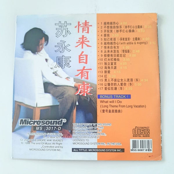 CD Cantonese Hong Kong William So Music Album Carousel 2