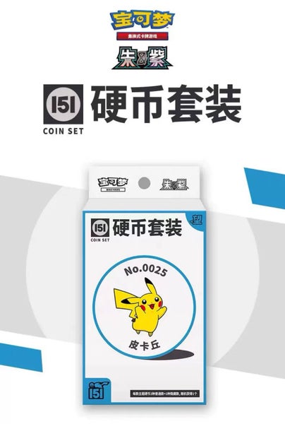 Pokemon TCG Simplified Chinese Collect 151 Hope Coin Set Carousel 2