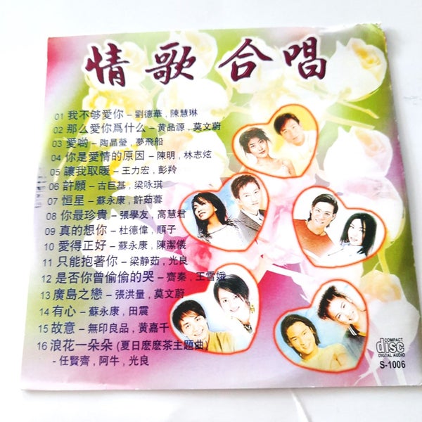 CD Chinese Mandarin Love Hits Music Compilation Carousel 2