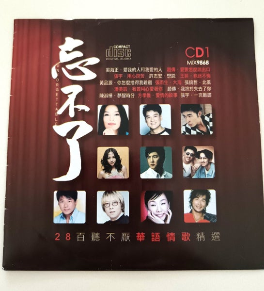 CD Chinese Mandarin Unforgettable Love Hits Music Compilation 1 Carousel 1