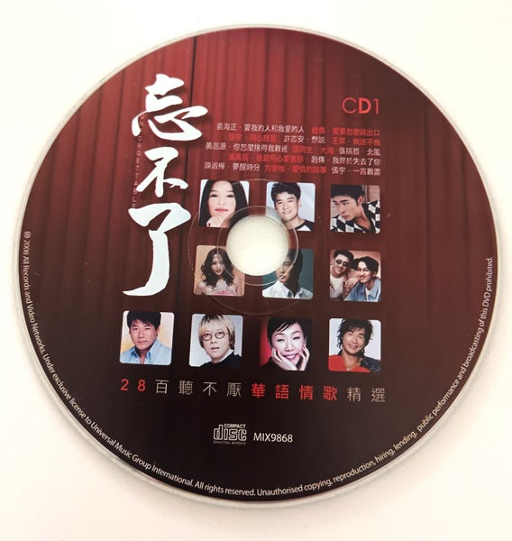 CD Chinese Mandarin Unforgettable Love Hits Music Compilation 1 Carousel 3