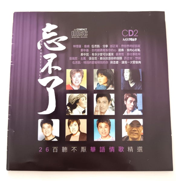 CD Chinese Mandarin Unforgettable Love Hits Music Compilation 2 Carousel 1