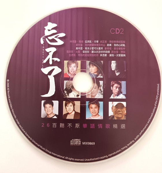 CD Chinese Mandarin Unforgettable Love Hits Music Compilation 2 Carousel 3