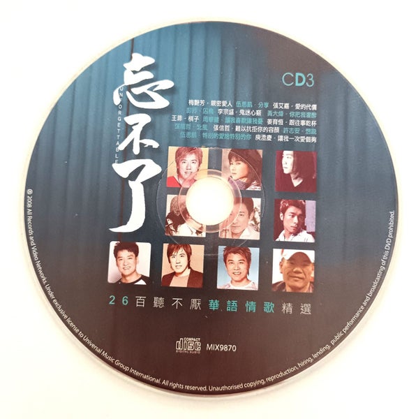 CD Chinese Mandarin Unforgettable Love Hits Music Compilation 3 Carousel 3