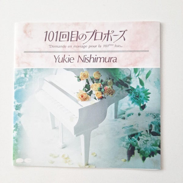 CD Japan Piano Music by Yukie Nishimura 101 Say Yes Carousel 1