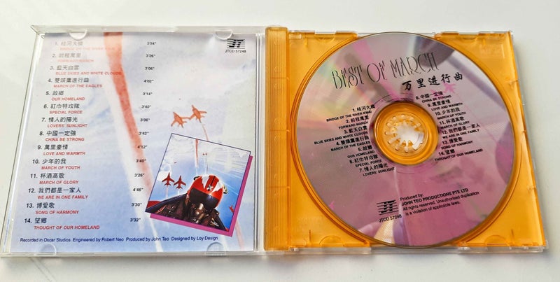 CD Mandarin Best of March Musical Compilation with Sense Surround Effects Carousel 3