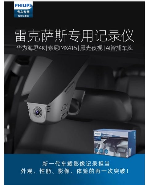 1$RES NEW Philips Dash Cam for Lexus RZ and NX Carousel 2