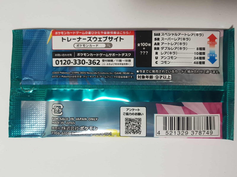 POKEMON TCG - Battle Partners Brand New - 1 BOOSTER PACK (5 CARDS/PACK) Carousel 2