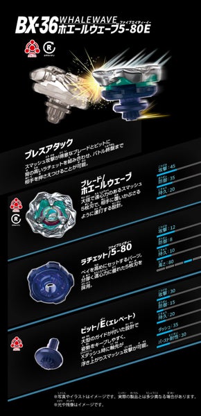 BX-36 Random Booster Whale Wave Select || Beyblade X (Takara Tomy) Carousel 11