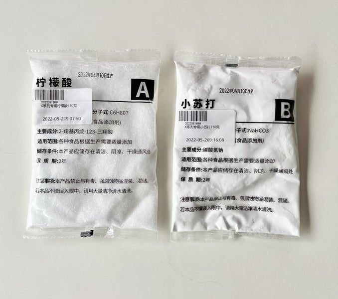 DIY CO2 Raw Materials 200g Set A & B Carousel 2