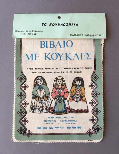 Greek Cut-&-Sew Doll 'Book' (with three traditional costumes) Carousel 2