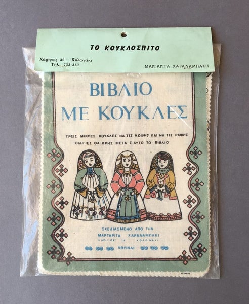 Greek Cut-&-Sew Doll 'Book' (with three traditional costumes) Carousel 1