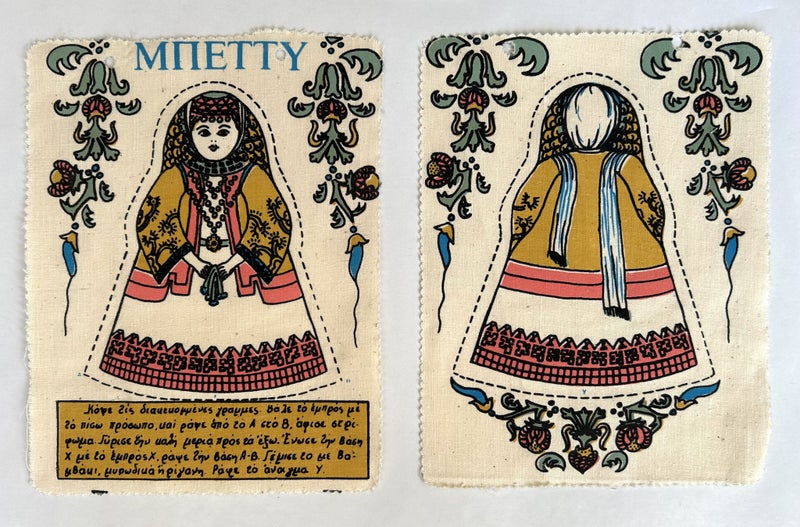 Greek Cut-&-Sew Doll 'Book' (with three traditional costumes) Carousel 8