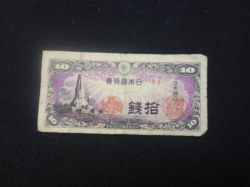 Awesome WW2 Japan Banknote 1944 10 Ten Sen Japanese Banknote Carousel 1