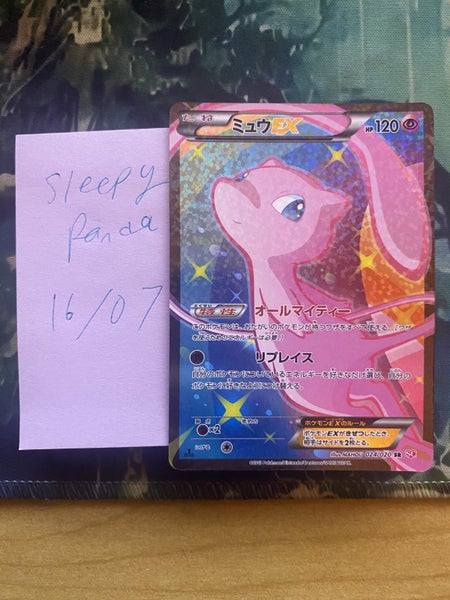 Mew (Jp) Shiny Collection Carousel 1
