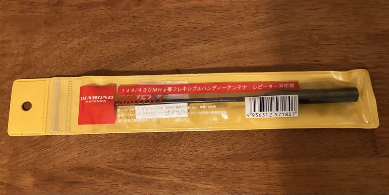 Diamond SRH701 Handheld Antenna Carousel 2