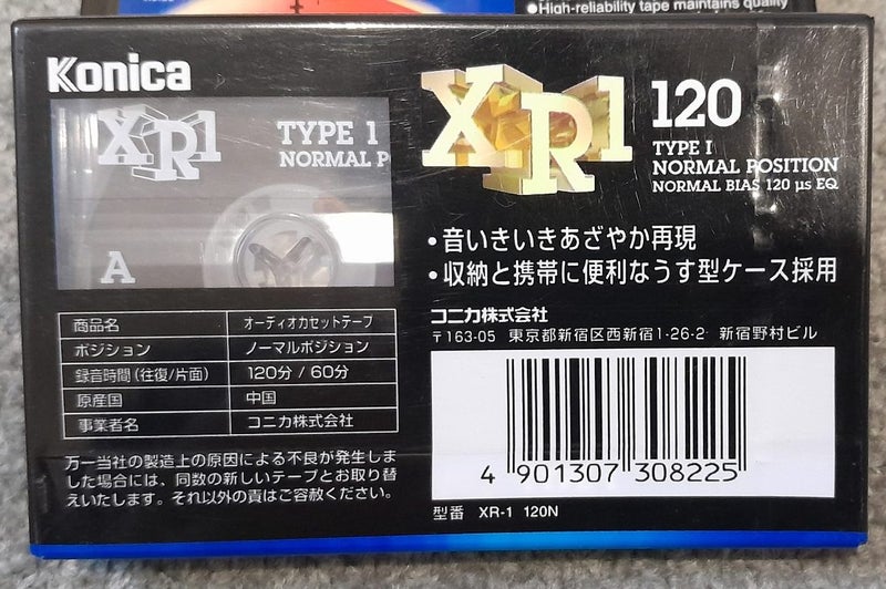 Extra Long Play! TDK & Konica - 2 x 120 Min Blank Audio Cassette Tapes (new) Carousel 4
